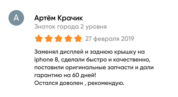 Отзыв